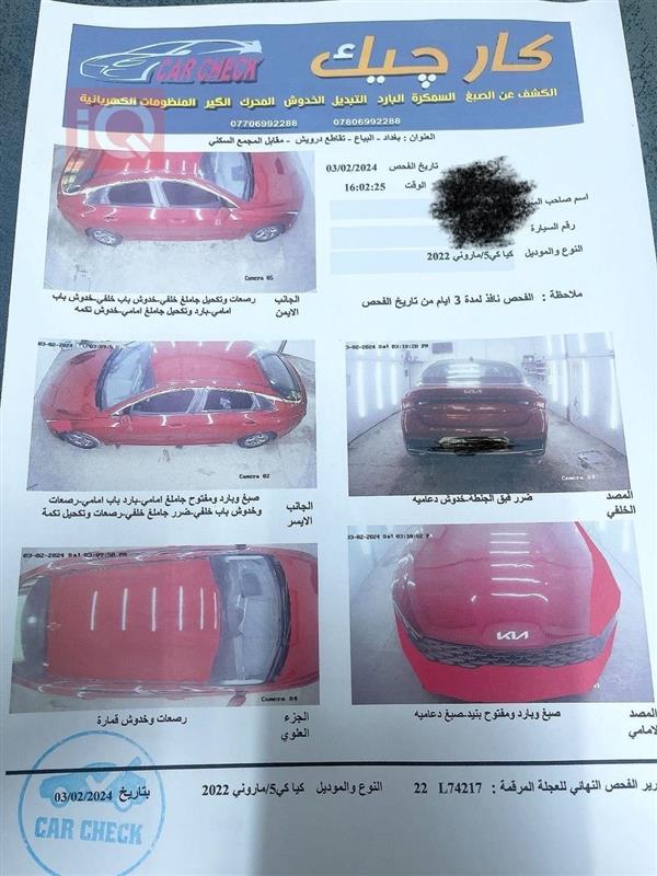 car image